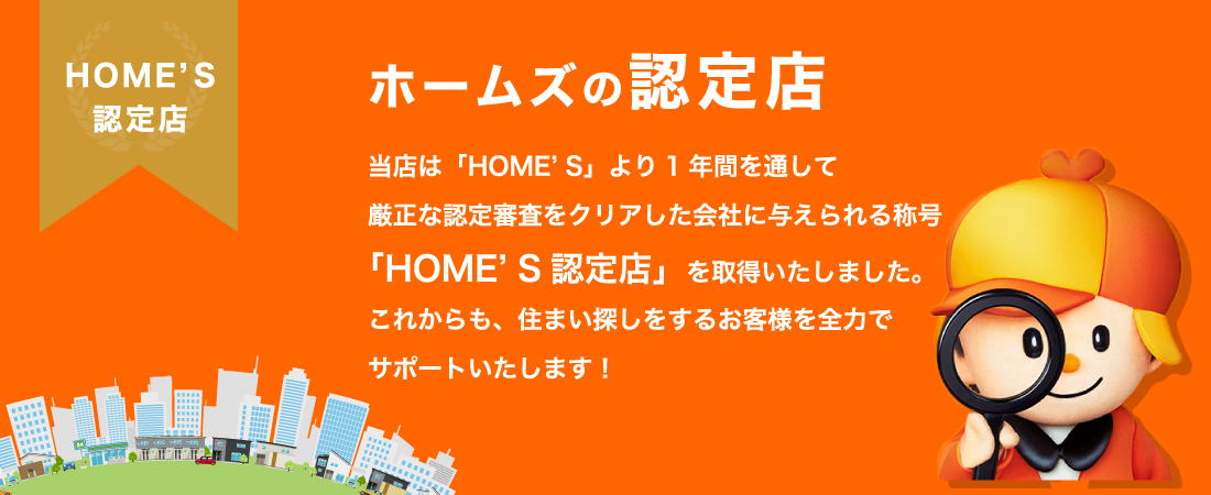 賃貸 売買のアシスト一番町店 青葉通一番町駅を中心に仙台市内周辺の不動産情報は一番町駅徒歩すぐの当店に